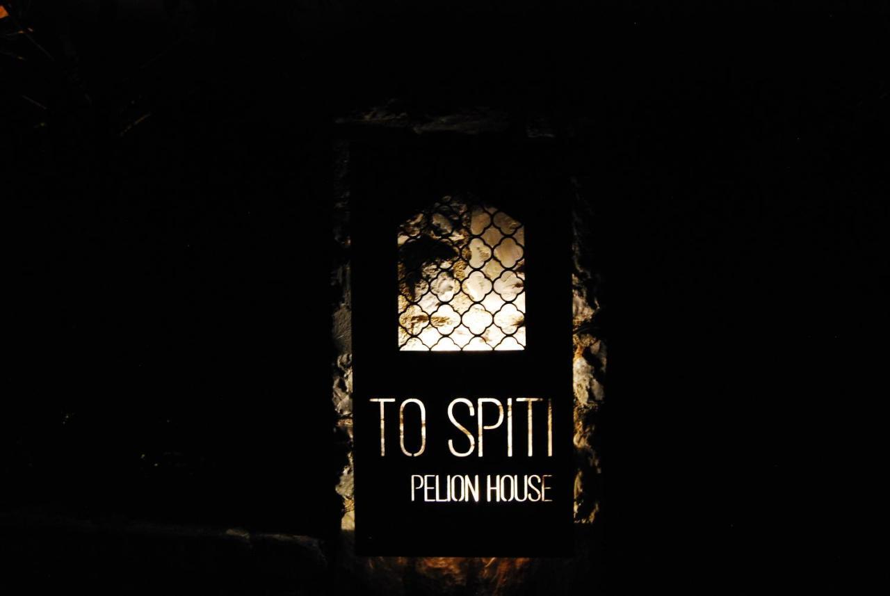דירות קאלה נרה To Spiti - Pelion House מראה חיצוני תמונה